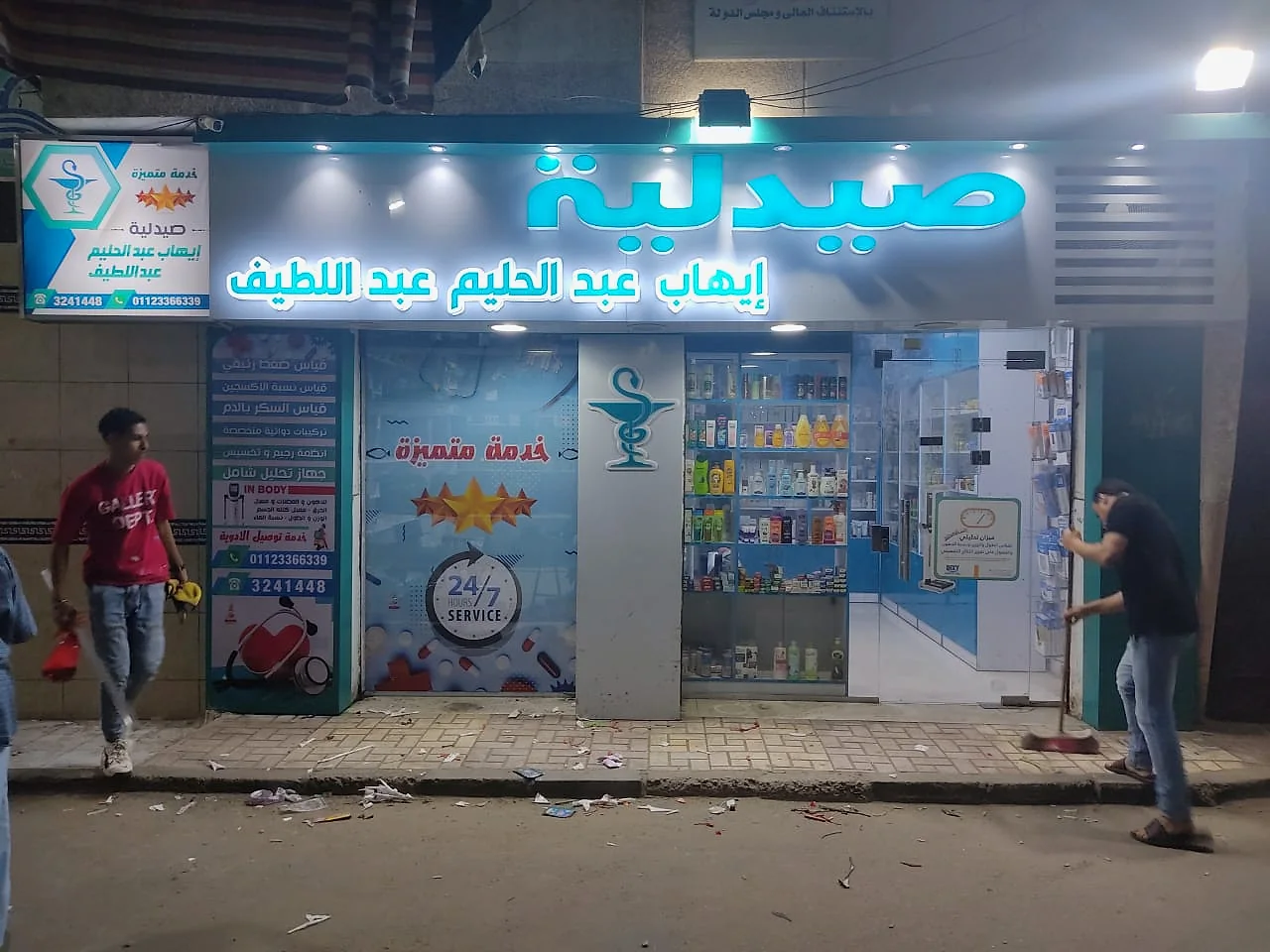 صيدلية إيهاب عبد الحليم — واجهة صيدلية كاملة بحروف أكريليك مضيئة ولوحات خدمات جانبية وطباعة على الزجاج. من تنفيذ أبو الخير